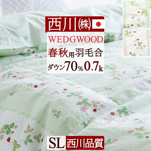 ウエッジウッド 掛け布団」の人気商品一覧 | 安い商品を通販サイトから