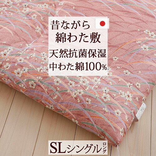 楽天市場】クリアランス☆最大2万円OFFクーポン 日本製 敷布団