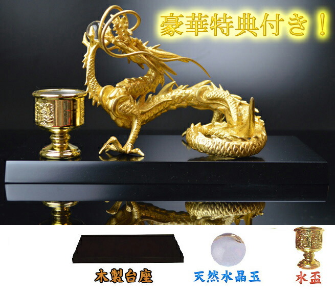 楽天市場】◇本金箔の龍◇龍 置物《五本指の龍》銅製 金箔皇帝龍◇財運