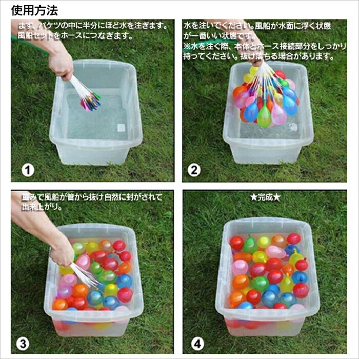 楽天市場】水風船 風船 カラフルウォーターバルーン 37個の水風船が