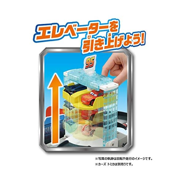 楽天市場】ディズニー カーズ トミカ トルネードシューターに変身