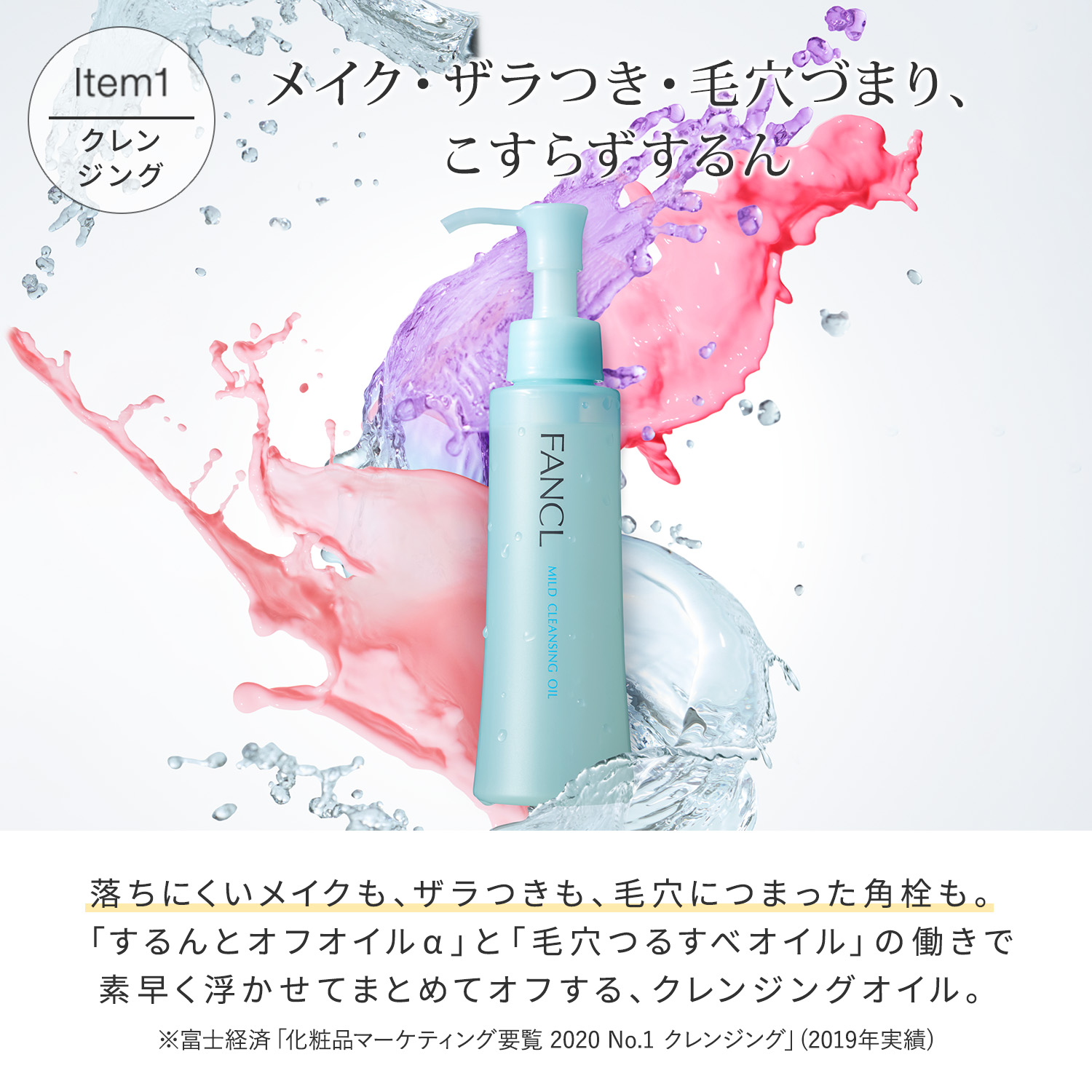 楽天市場】マイルドクレンジングオイル[ブラック＆スムース]＋[定番青