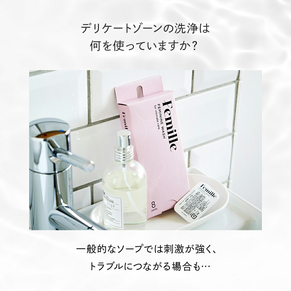 楽天市場】【新習慣 フェムケア コスメ】衛生的な個包装で持ち運び