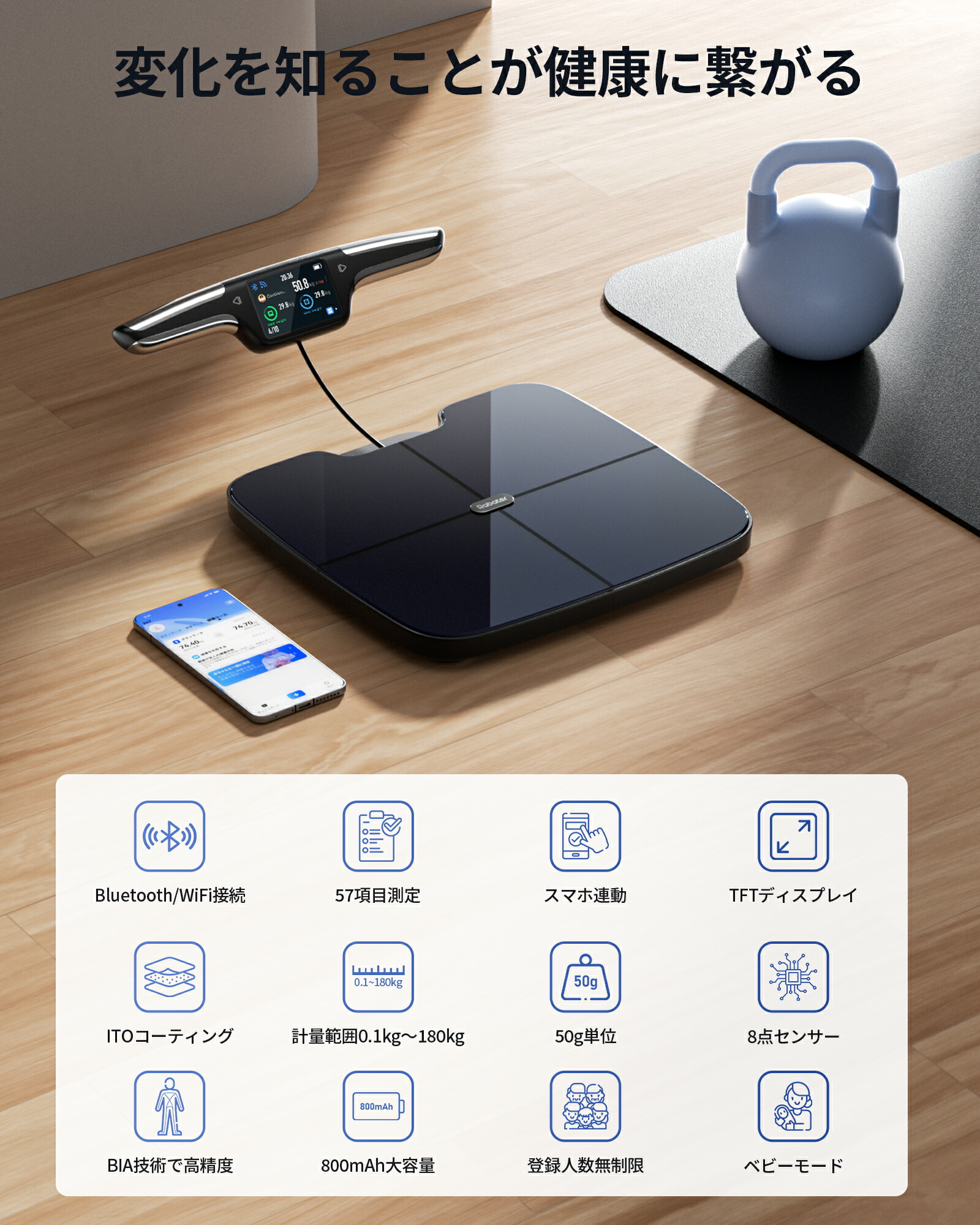 楽天市場】Rabater 体重計 アプリ連携 デジタル体重計 筋肉量 体組成計