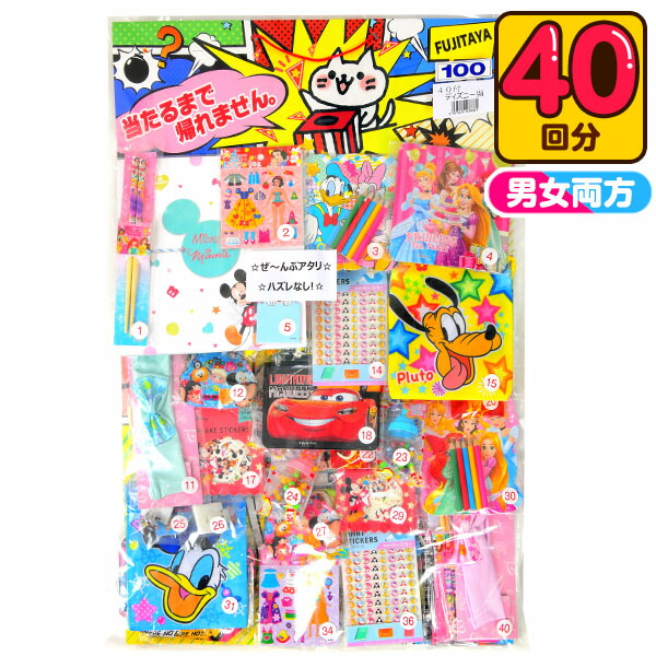 楽天市場】ディズニー当て 100円×40回 { 当てくじ ディズニー 小学生