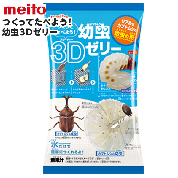 楽天市場】昆虫 ゼリー（スイーツ・お菓子）の通販