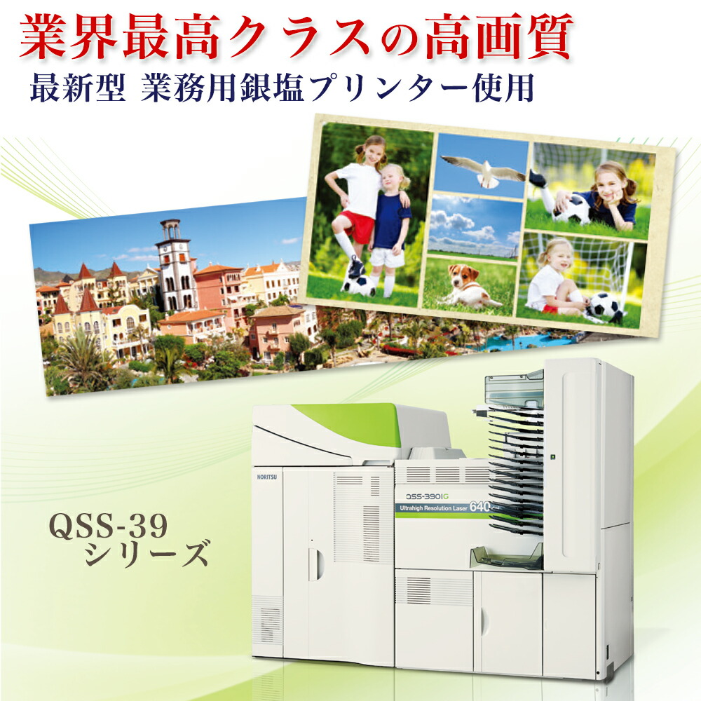 楽天市場】【10枚組】A3サイズ フジカラープリント A3サイズ相当431mm