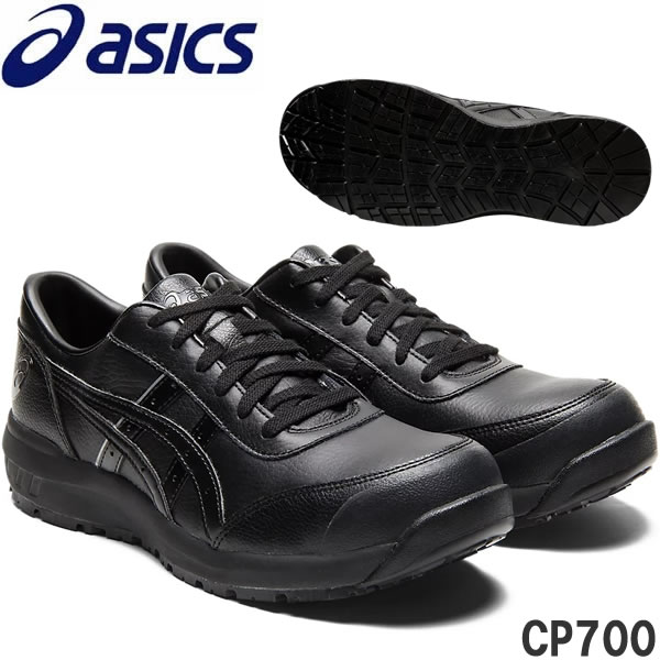 安全靴 アシックス 紐 ブラック」の人気商品一覧 | 安い商品を通販