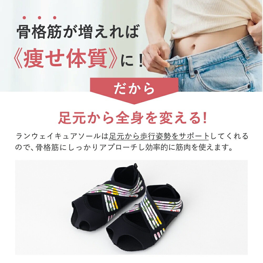 楽天市場】ランウェイキュアソール2足・3足セット【Runway Cure Sole