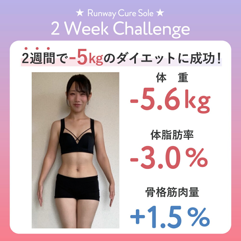 楽天市場】ランウェイキュアソール2足・3足セット【Runway Cure Sole