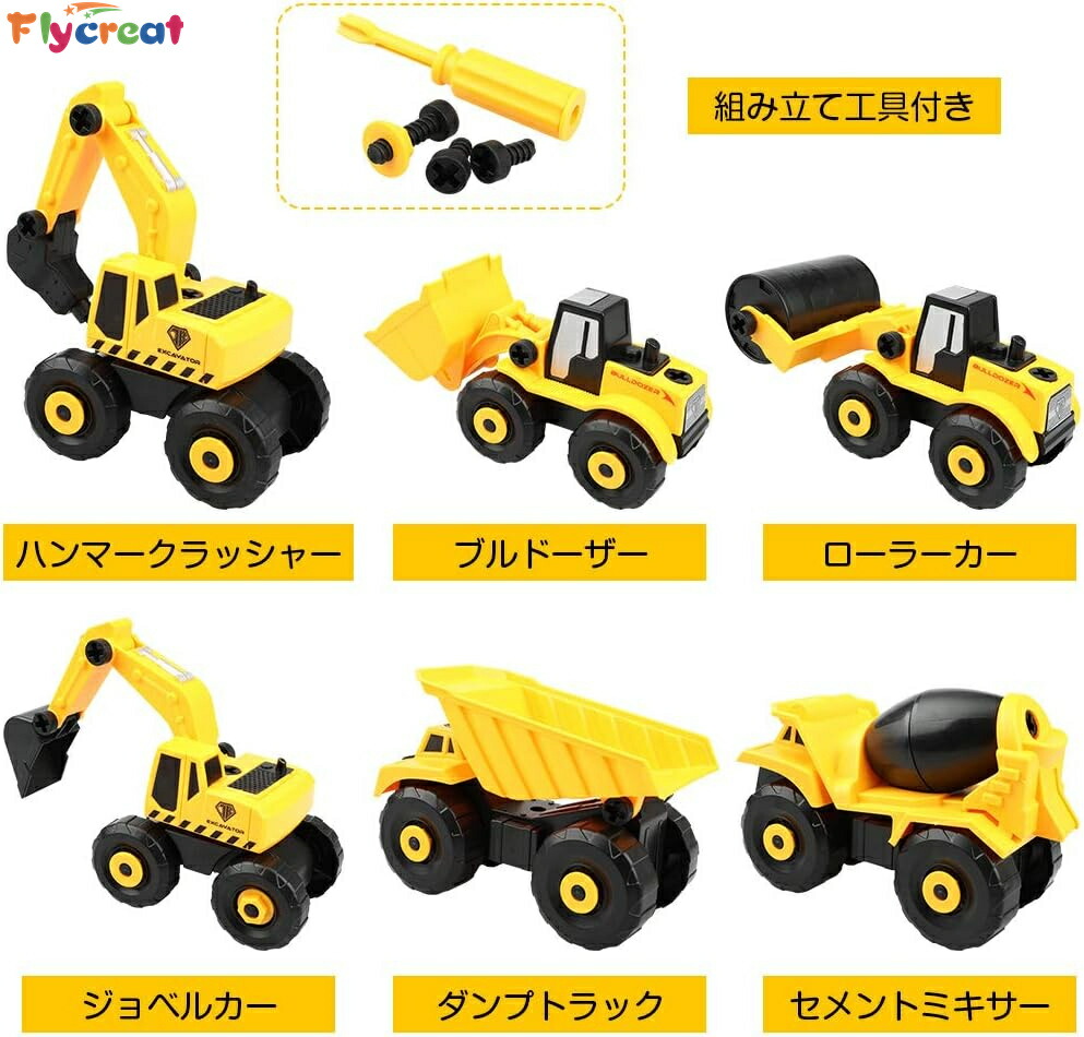 楽天市場】FlyCreat 建設車両 工事車両 作業車両 建設車両セット 働く