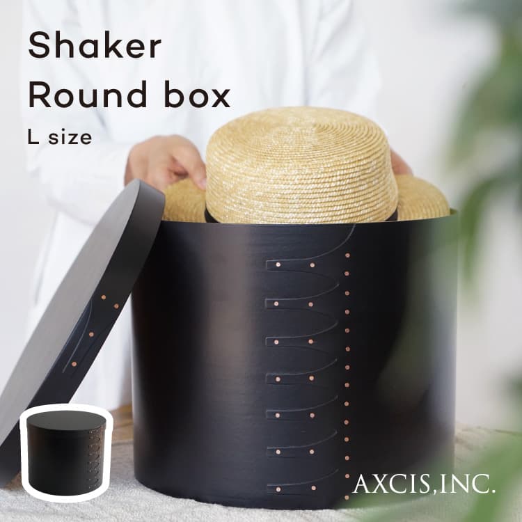 楽天市場】【選べるおまけ付き】シェーカーラウンドボックスL Shaker