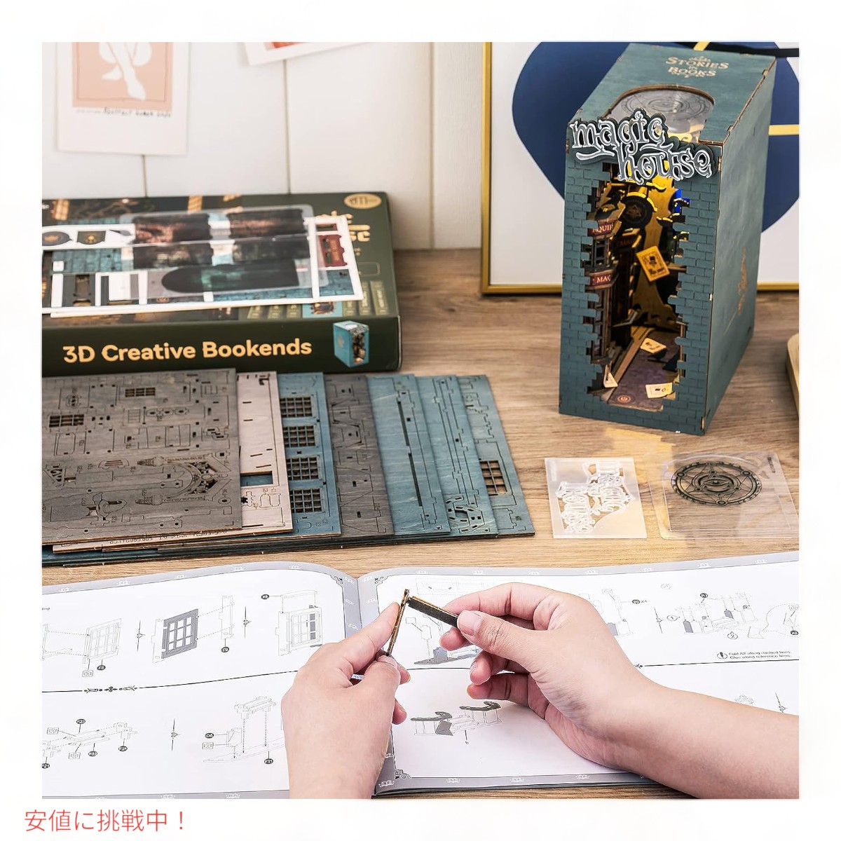 楽天市場】ロライフDIYブックヌックキット3D木製パズルマジックハウス