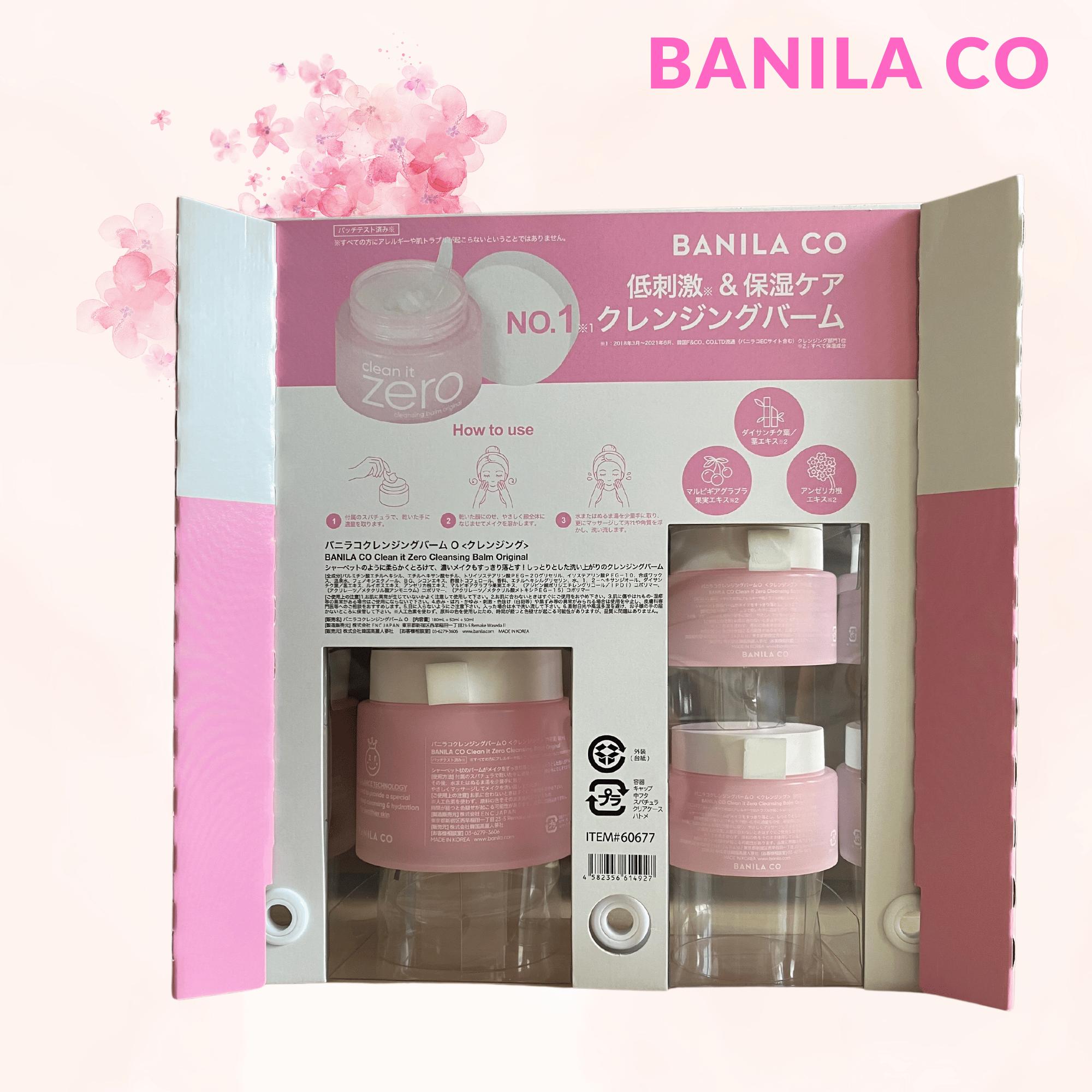 楽天市場】バニラコ クレンジングバーム クリーンイットゼロ