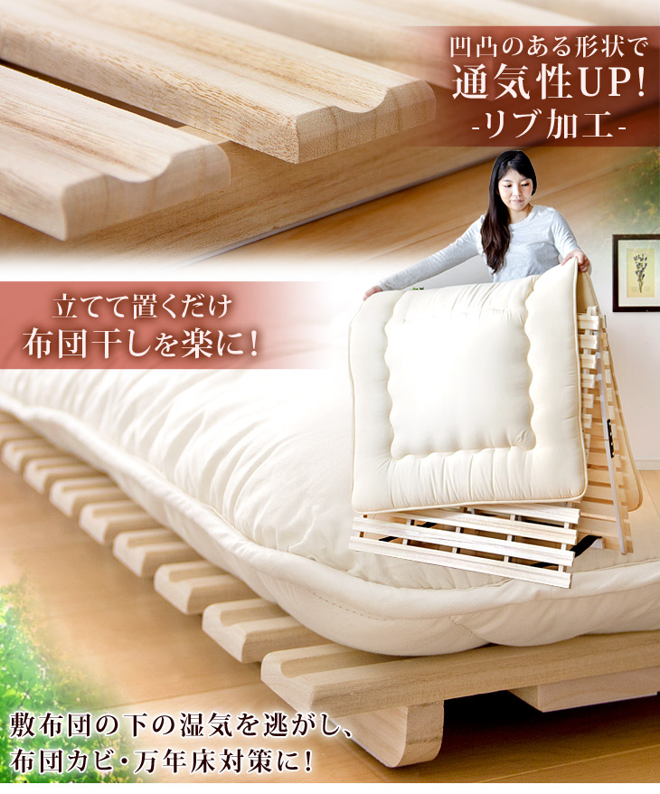 楽天市場】累計60万台突破 布団干し楽々! 折り畳み すのこベッド 2