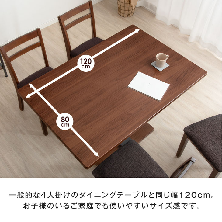 楽天市場】ガス圧式 昇降 ダイニングテーブル 幅120cm 無段階 高さ調節