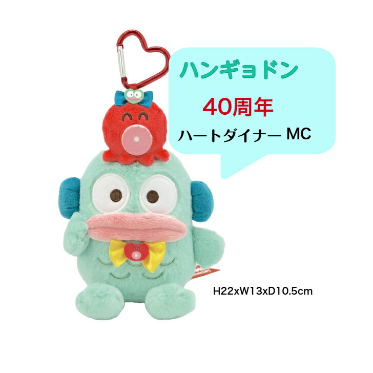 楽天市場】マイメロ 40周年の通販