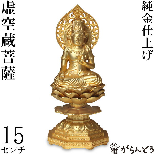 楽天市場】虚空蔵菩薩の通販