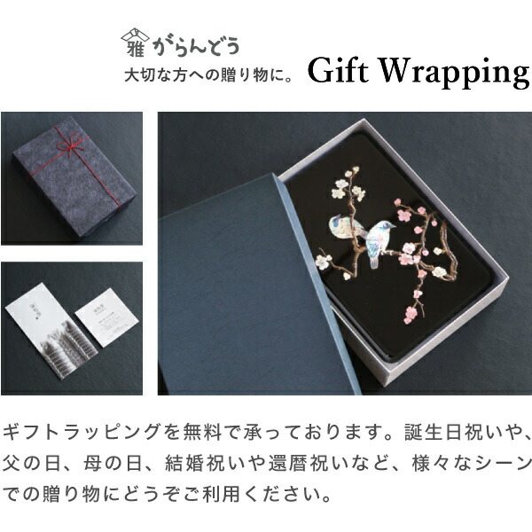 楽天市場】高岡漆器 螺鈿のはがき箱 梅に樫鳥 漆器 らでん 小箱 小物