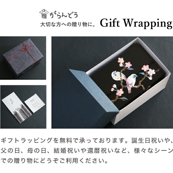 楽天市場】高岡漆器 螺鈿の透かし台付小箱 桜に樫鳥 黒 漆器 らでん