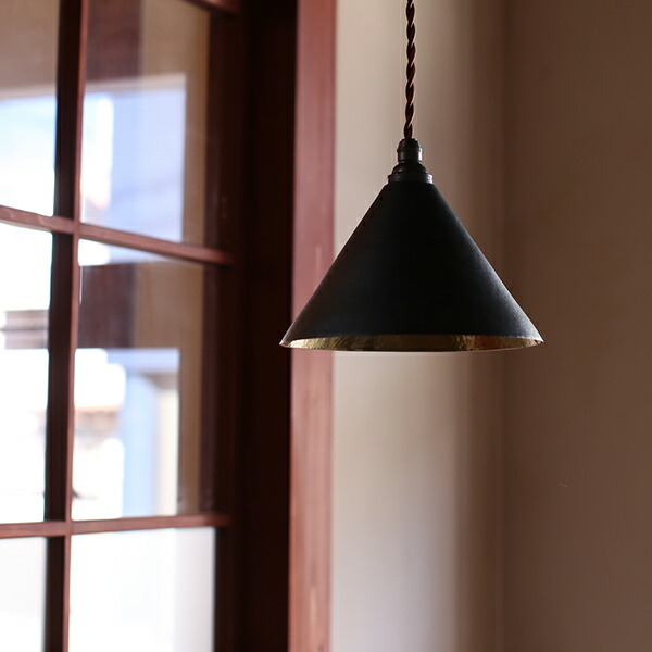 楽天市場】FUTAGAMI ペンダントランプ 円錐 鍛金 黒ムラ 真鍮 鋳肌