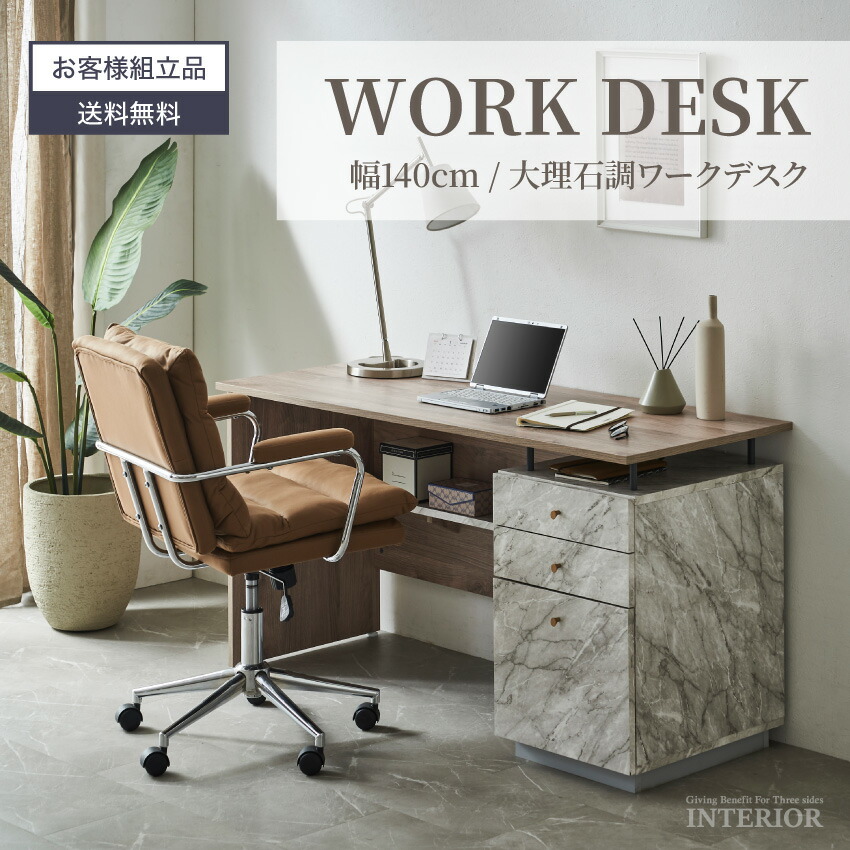 楽天市場】大理石 シート（パソコンデスク｜デスク）：インテリア