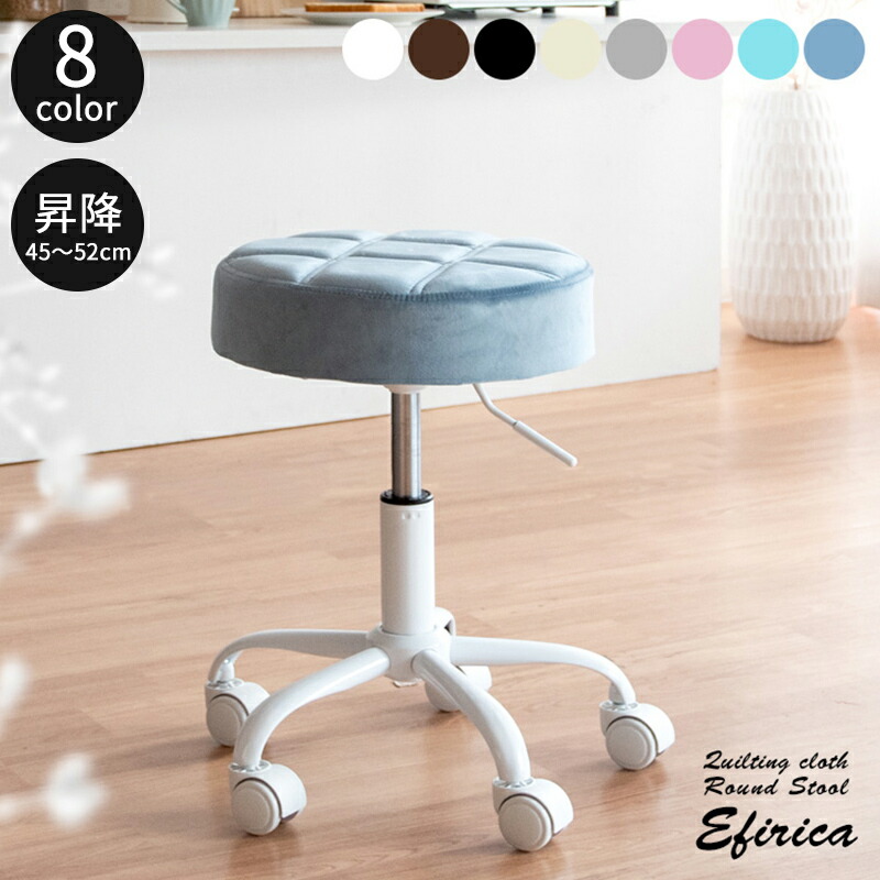 楽天市場】昇降スツール エフィリカ CH-K103 スツール椅子 キャスター