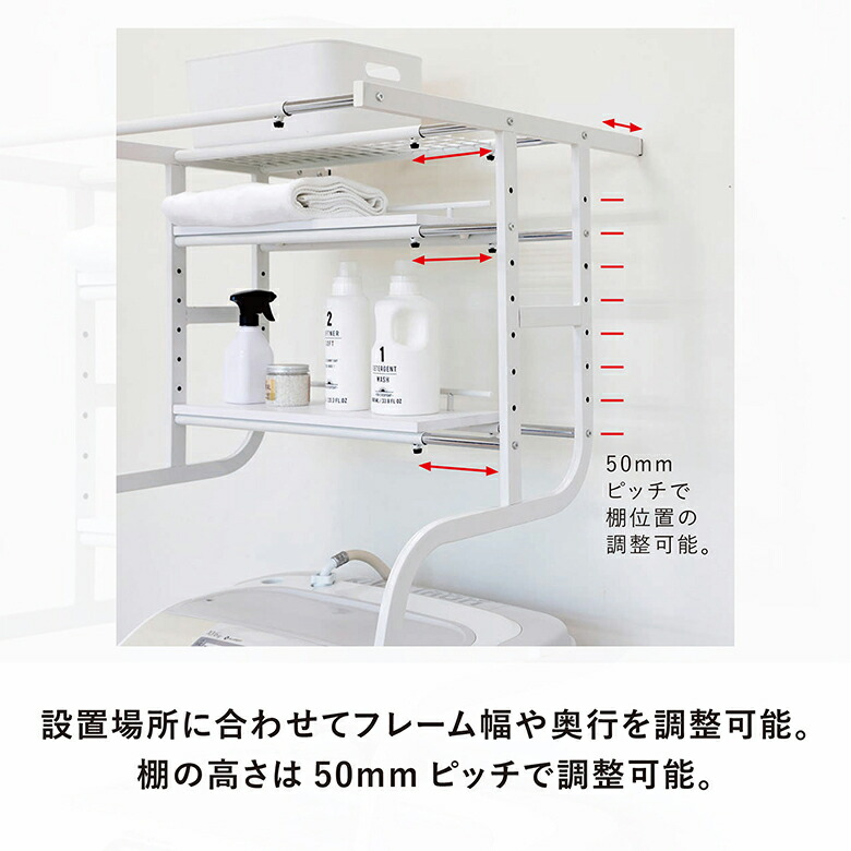 楽天市場】UTILITY ユーティリティ 立て掛け洗濯機ラック 高さ調整 幅