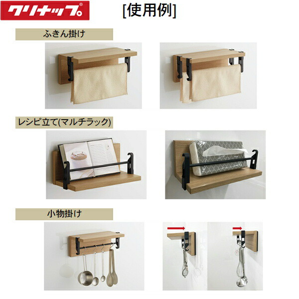 楽天市場】ZKR045BNB-K クリナップ CLEANUP ピタッとリンクシェルフ用