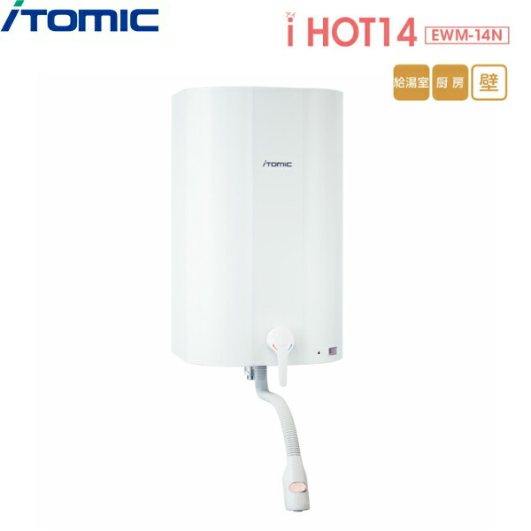 楽天市場】EWM-14N イトミック ITOMIC 壁掛電気温水器 iHOT14 壁掛型