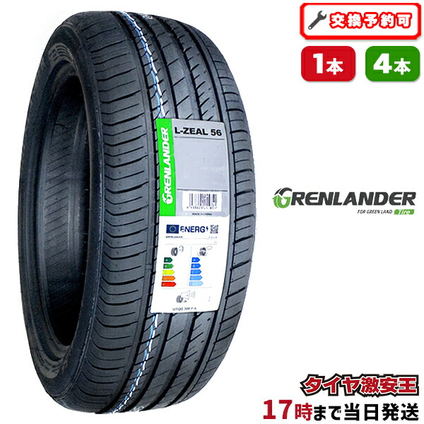 楽天市場】【タイヤ交換可能】225/55R18 2025年製造 新品サマータイヤ