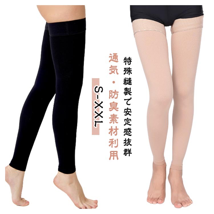 楽天市場】着圧ソックス 立ち仕事（ストッキング｜靴下・レッグウェア
