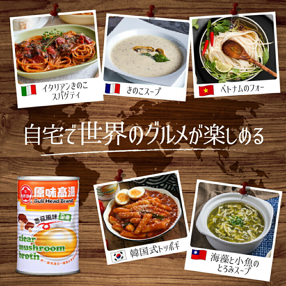 楽天市場】ブイヨン 411g 3種類選べる 台湾 調味料 保存料 無添加 だし