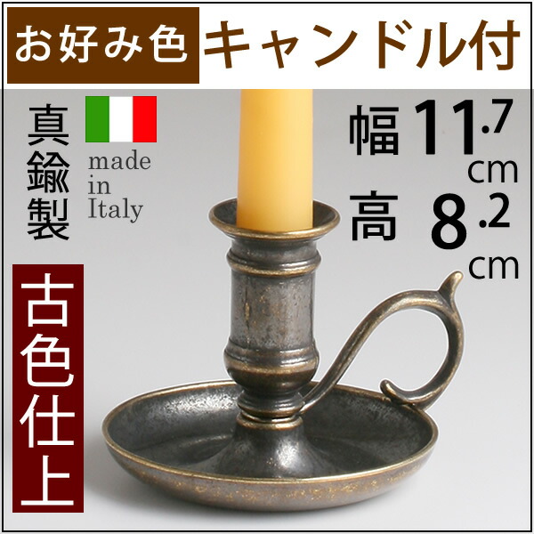 楽天市場】燭台 イタリア製 真鍮製品 ローソク立て キャンドル