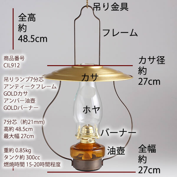 楽天市場】高級 民芸調山小屋オイルランプ-7分芯オイルランプ(吊り