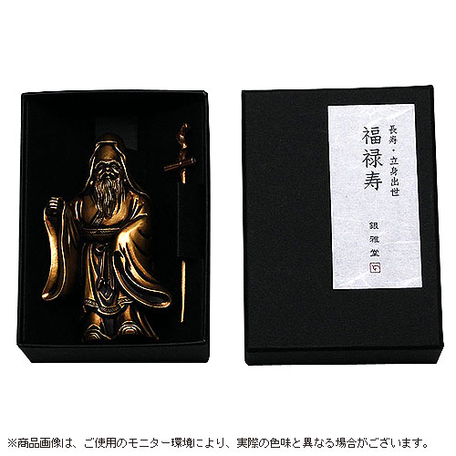 楽天市場】＼ホワイトデーギフト／銀雅堂 福禄寿｜七福神 縁起物 置物
