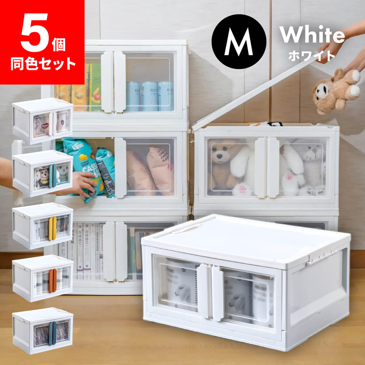 楽天市場】【5個セット】収納ケース プラスチック 折りたたみ 前開き
