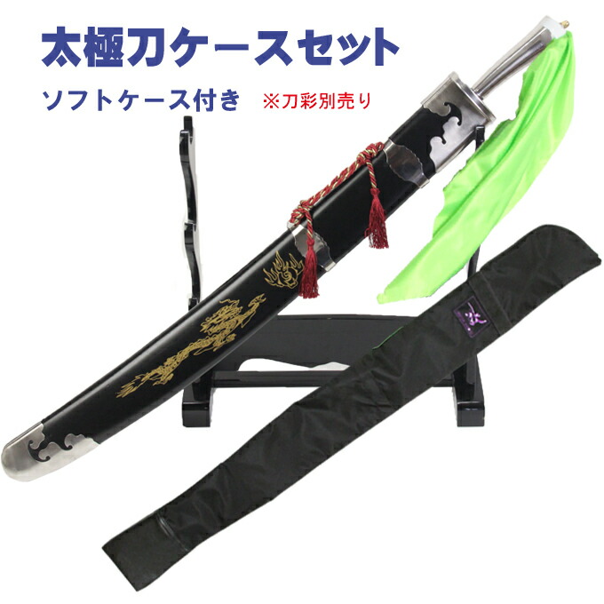 中国 武術 刀」の人気商品一覧 | 安い商品を通販サイトから探す - 価格.com