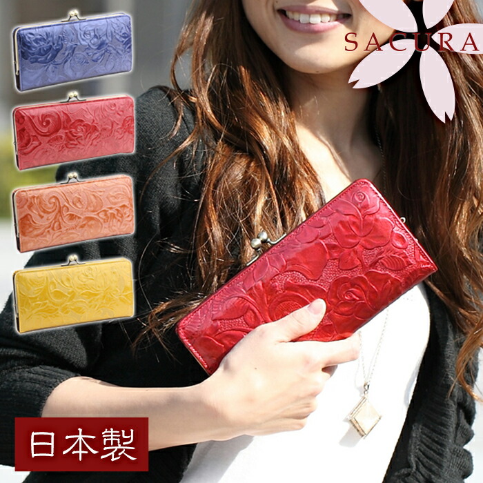 楽天市場】SACURA（サクラ） 日本製 エナメル牛革 がま口 長財布