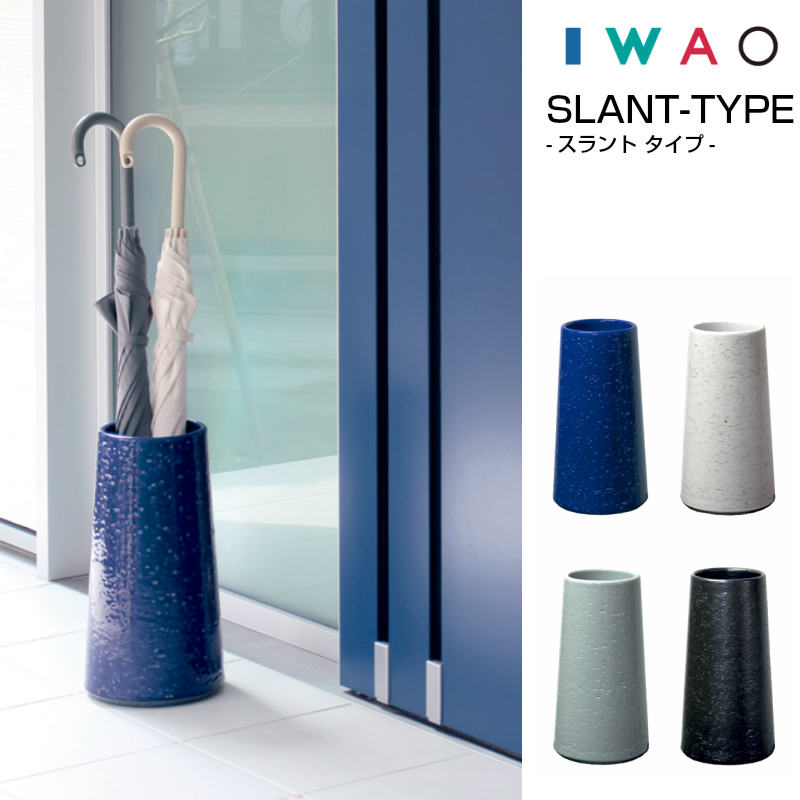 楽天市場】イワオベセラ 傘立ての通販