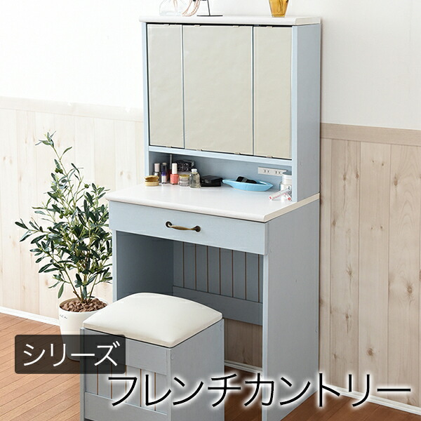 楽天市場】カントリー 調（ドレッサー・鏡台｜収納家具）：インテリア