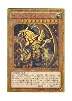 楽天市場】The Winged Dragon of Raの通販