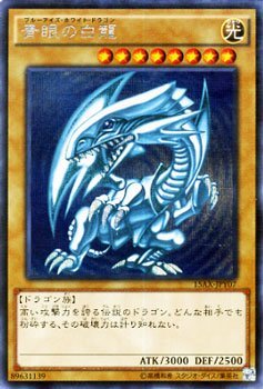 楽天市場】青眼の白龍 15ax－jpy07 シークレットの通販