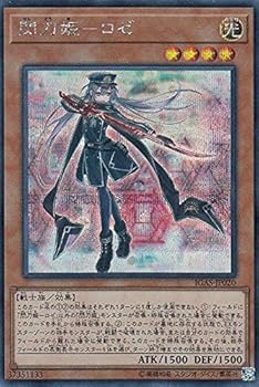 楽天市場】閃刀姫 ロゼ シークレットの通販