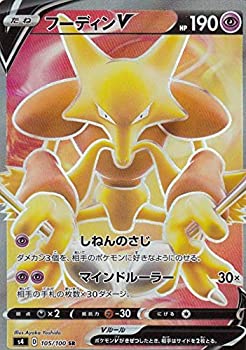 楽天市場】【中古】ポケモンカードゲーム S4 105/100 フーディンV 超