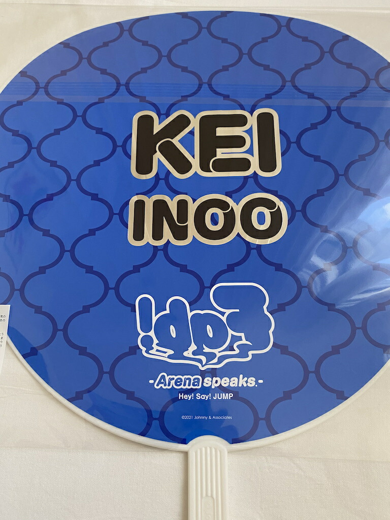 楽天市場】Hey! Say! JUMP【 （ 伊野尾慧 ）ジャンボうちわ 】「 Fab