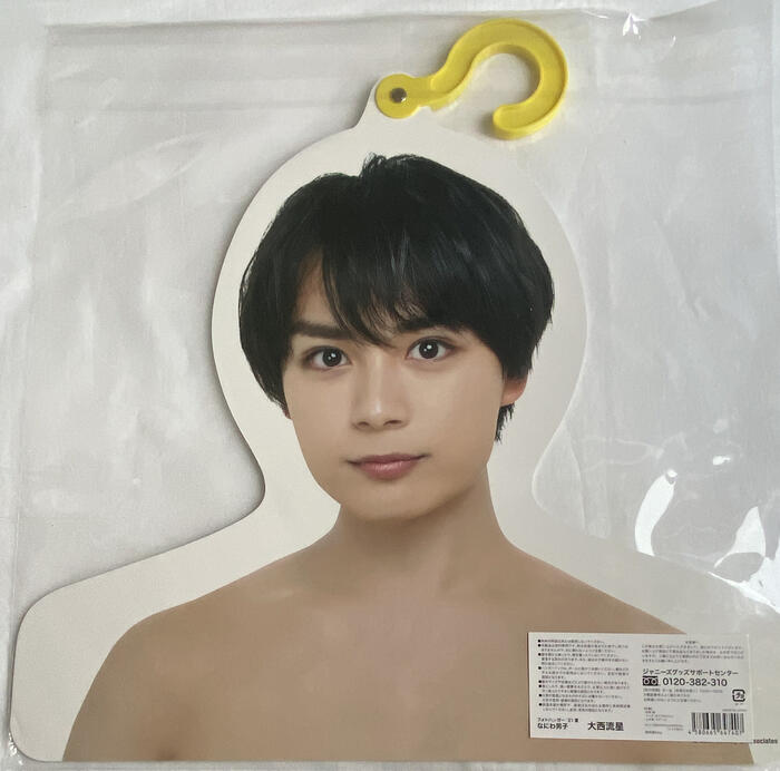 楽天市場】なにわ男子 【 フォトハンガー（ 大西流星 ）】'21 夏