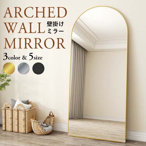 全身鏡 アンティーク ゴールド」の人気商品一覧 | 安い商品を通販