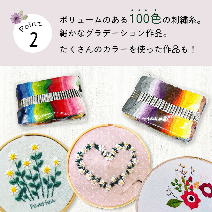 楽天市場】【マラソンP5倍】刺繍セット 100色 刺繍枠 刺繍 刺繍 キット