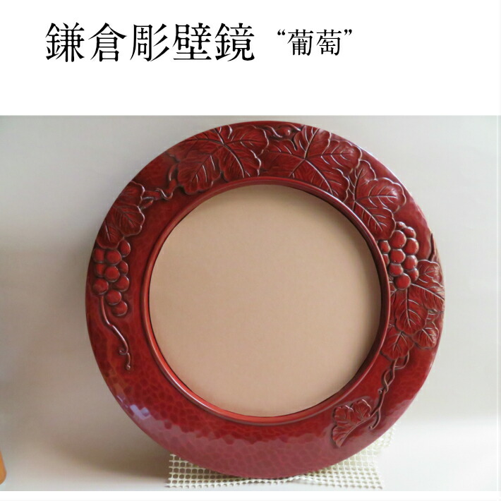 ハンドメイド　鎌倉彫　壁掛け鏡 楽天市場】鎌倉彫 鏡 壁掛け 木 おしゃれ 高級 壁鏡 壁飾り ウォール